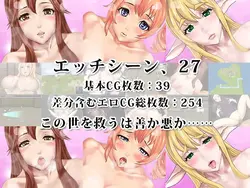 imagem do jogo Harem Fantasy: O bem ou o mal salvarão o mundo: img2.webp
