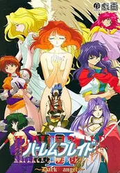 Harlem Blade II ~Dark Angel ~ [v1.00]
