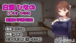 Hatsu Ryokou o Hikaeta Seiso-kei Kanojo ga Naka/Tenchou ni Netorarete Iki-guse o Tsukerareru Hanashi game image: img0.webp