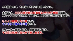 Hatsu Ryokou o Hikaeta Seiso-kei Kanojo ga Naka/Tenchou ni Netorarete Iki-guse o Tsukerareru Hanashi game image: img1.webp