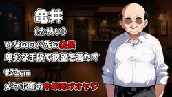 Hatsu Ryokou o Hikaeta Seiso-kei Kanojo ga Naka/Tenchou ni Netorarete Iki-guse o Tsukerareru Hanashi game image: img4.webp