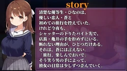 Hatsu Ryokou o Hikaeta Seiso-kei Kanojo ga Naka/Tenchou ni Netorarete Iki-guse o Tsukerareru Hanashi game image: img5.webp