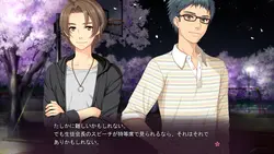 Hatsukoi 1/1 Spielbild: img0.webp