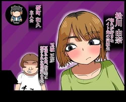 He Took Mine game image: img3.webp