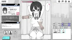image de jeu C'est un coup de cœur ! Examen de santé du harcèlement sexuel: img3.webp
