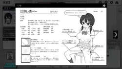 image de jeu C'est un coup de cœur ! Examen de santé du harcèlement sexuel: img7.webp