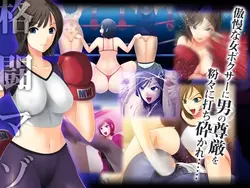 Hentai Seiheki Dominance - Femdom of Paraphilia Spielbild: img1.webp