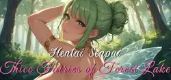 Hentai Senpai:森林湖のティクフェアリー