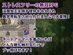 Hero VS Succubus -It's Over When the Cheat Armor Comes Off- game image: img0.webp