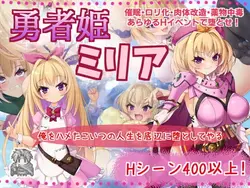 Heroic Princess Millia [v1.04]