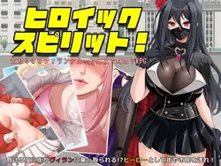 image de jeu Esprit héroïque ! - Un RPG où vous affrontez un groupe de femmes..: img4.webp