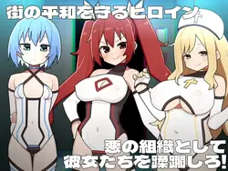 imagen del juego Heroine Dark Side: img0.webp