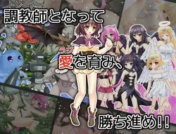 Heromon SLG: Mysterious Monsters and Their Trainer game image: img8.webp