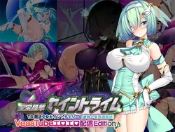 image de jeu Hijiri Houshou Hana Saint Lime VN ~VeasTube Eroero Haishin Edition: img0.webp