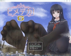 ¡HimeDeka! G