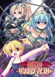 Himegari Dungeon Meister