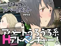 Himitsu no Apartment [v1.11]
