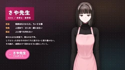 image de jeu Hitomishiri Hoikushi-chan à, Rinji Shokuin no Ore ga Cosplay Nakadashi Suru Fait non 14-kakan: img0.webp