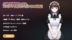 image de jeu Hitomishiri Hoikushi-chan à, Rinji Shokuin no Ore ga Cosplay Nakadashi Suru Fait non 14-kakan: img9.webp