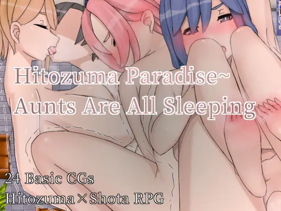 Hitozuma Paradise~Aunts Are All Sleeping main image