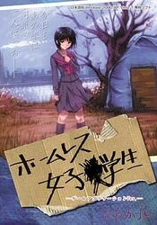 Menina da escola sem-abrigo