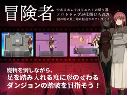 imagen del juego Homura y el Erotic Trap Dungeon: img0.webp