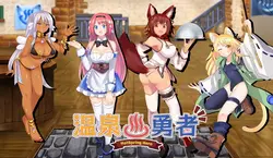 Hot Spring Hero [v1.0.14]