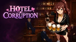 ホテル コルプション [v0.1.1 Hf]