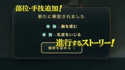 Houkago no Massage ~Kare ni Himitsu de Tokasarete~ game image: img7.webp