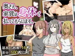 Housewives Pay あなた レンタル ととも に 彼らの Bodies