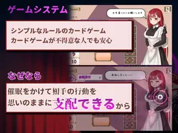 Hypnos Card - Seduce Someone Else的女仆与催眠游戏 游戏图片: img3.webp