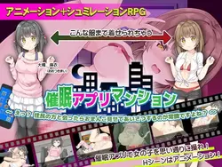Hypnosis App Apartment ~What? Showing My Pussy is the Standard Greeting Here, Right?~ [v1.0]