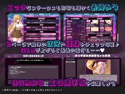 image de jeu Hypnose App NTR: Soeurs Kokone et Shino forcés à jeter des hommes: img4.webp