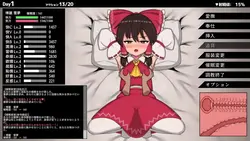 imagem do jogo Hypnosis Reimu: img2.webp