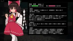 imagem do jogo Hypnosis Reimu: img5.webp