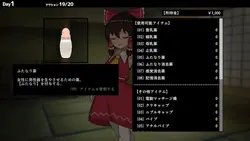 imagem do jogo Hypnosis Reimu: img6.webp