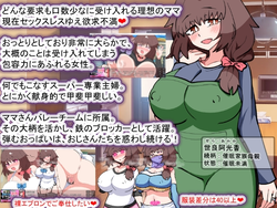 Hypnotic-Family Planning S game image: img1.webp