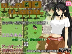 I Came へ 購入 A Few Herbs [v1.02]