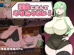 Ich will kein Succubus sein!