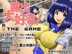 I Love Exposure ! ~The Game~ game image: img0.webp