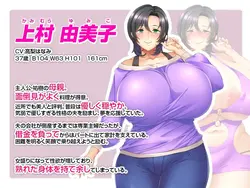 Ich lege eine Mosaic auf Meine Mutter Pussy ~Mutter ist eine Schuldensklave ~ Spielbild: img0.webp