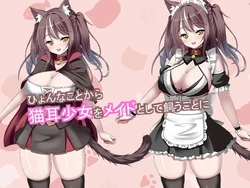 I Started Keeping a Cat-Eared Maid: A Lovey-Dovey Cohabitation Life with a Cat-Eared Maid game image: img3.webp