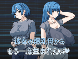 Ich will wieder geboren werden von meiner Freundin's Big Breasted Mom