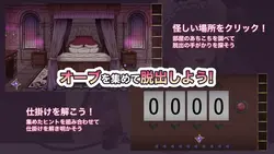 エスケープしたいけど...!! 私のヒップが止まらない部屋 - Succubus Edition - ゲーム画像: img0.webp