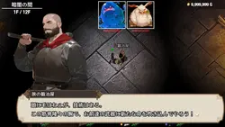 image de jeu J'aurais aimé ne jamais être allé dans le Dungeon: img9.webp