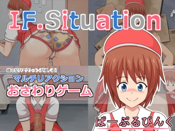 IF. Situation [v1.21] main image