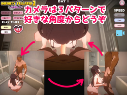INFINITY FELLATIO2 game image: img2.webp