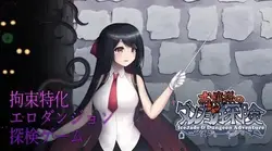 Jade und Dungeon Abenteuer