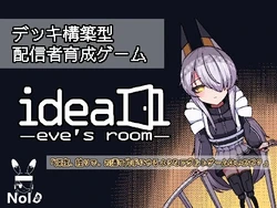 Ideal -eve's room- [v1.0]