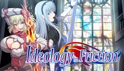 Friction 附录中的意识形态 [v1.02]
